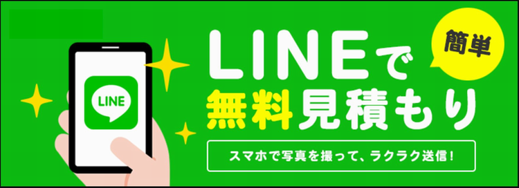 LINEでハチ駆除お見積りジェイワークス