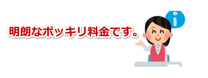 蒲生郡日野町のハチの巣駆除ポッキリ料金で即日対応